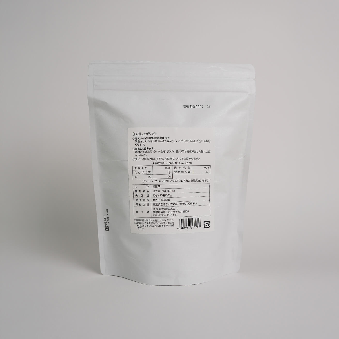[Pack of 2] Black Soybean Tea