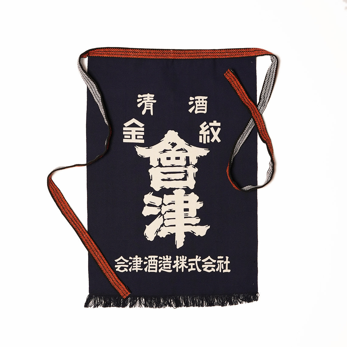 Aizu Shuzo Brewery Work Apron - “Kinmon Aizu”