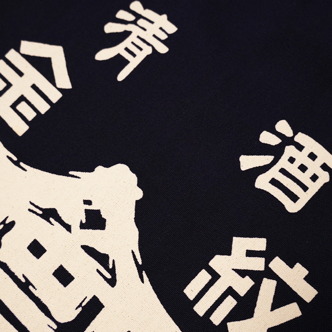 Aizu Shuzo Brewery Work Apron - “Kinmon Aizu”