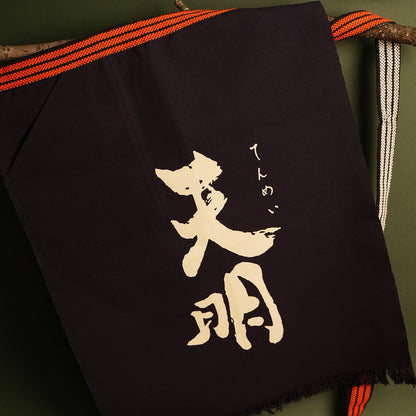 Akebono Shuzo Brewery Apron - “Tenmei” (Navy)
