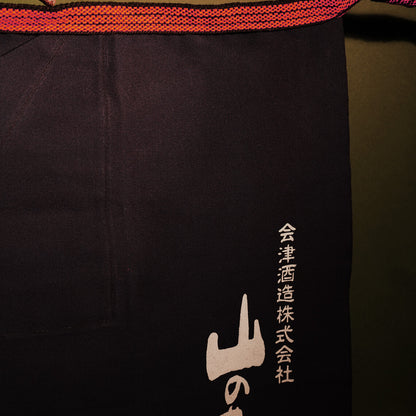 Aizu Shuzo Brewery Apron - “Yamanoi”