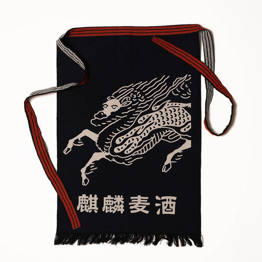 Brewery Apron - “Kirin”
